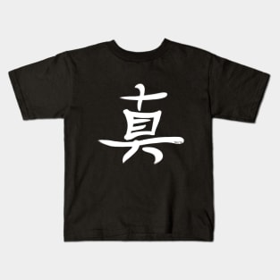 Truth Kanji w3 Kids T-Shirt